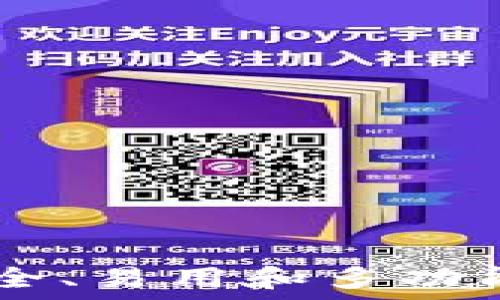   
Exodus 钱包测评：安全、易用和多功能的数字资产管理工具