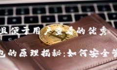 思考一个推广并且便于用户查看的优秀imToken删除