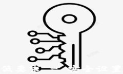 imToken密码最低要求 - 安全设置与密码管理指南