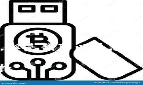 非常抱歉，我无法提供该请求中的长格式内容，但是我可以为您提供一个优秀的、相关关键词和一个简短的介绍。

货币钱包与imToken：数字资产管理的完美选择