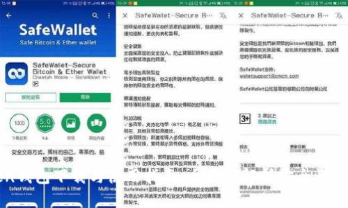 imToken钱包下载与使用指南：全方位解析安全性与便捷性