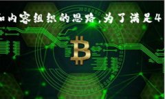 注意：以下内容只是一个示例，旨在提供如何进