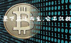 在这个数字货币日益普及的时代，投资者和用户