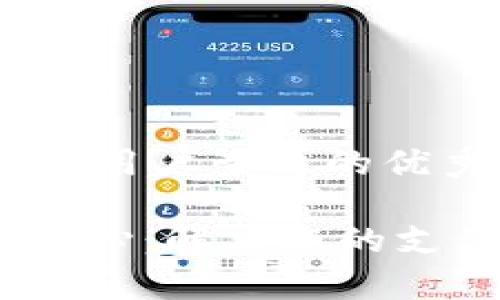 思考一个推广并且便于用户查看的优秀  

OKPay官网在线客服中心：解决您的支付问题，提升用户体验