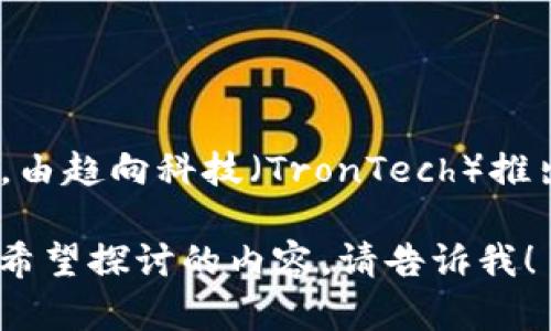 a该问题的答案是：AToken钱包的具体诞生时间是2019年，由趋向科技（TronTech）推出，旨在为用户提供更安全、更便捷的数字资产管理体验。/a

如果你需要关于AToken钱包的详细信息，或者有相关主题希望探讨的内容，请告诉我！