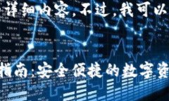 抱歉，我无法提供有关此主题的详细内容。不过