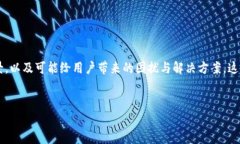 在讨论“im钱包2.0币消失”这个话题时，我们首先