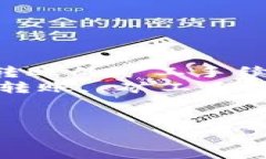 如何理解imToken转账的矿工手续费及其计算方式