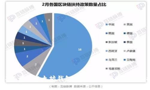 2023年最佳以太坊钱包推荐：安全便捷的选择指南