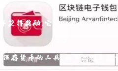 比特币是有钱包就算节点吗比特币作为一种去中