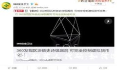 个月会文个放里解决比特币钱包推荐人代码：如