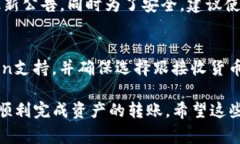   币安转账到imToken的完整指南与注意事项 /  gua