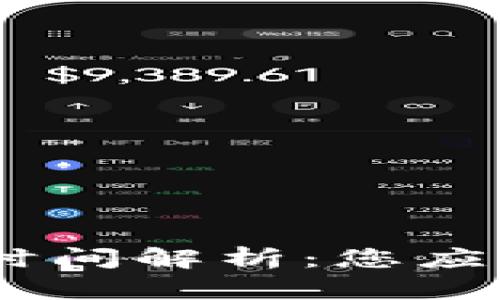 OKEx钱包转账时间解析：您应了解的每个细节