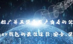 思考一个推广并且便于用户查看的优秀:购买Led