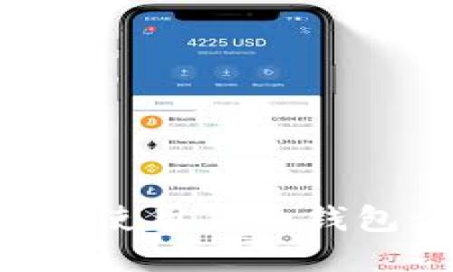 如何找到和使用狗币钱包：全面指南