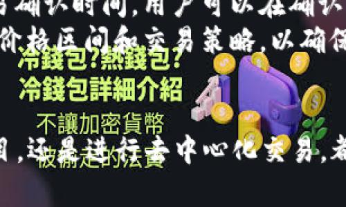 思考如何通过使用imToken钱包实现数字资产增值

关键词：imToken钱包, 数字资产, 加密货币投资, 钱包安全/guanjianci

引言
在当今数字经济时代，越来越多的人开始关注加密货币和数字资产的投资，imToken钱包作为一款广受欢迎的数字钱包，近年来吸引了大量用户。然而，很多人对imToken钱包的了解仍停留在基础使用层面，尤其是在如何通过使用这个钱包来获得盈利方面，信息相对匮乏。在这篇文章中，我们将深入探讨imToken钱包的功能、优势以及如何通过其实现资产增值的策略.

什么是imToken钱包？
imToken是一个基于区块链技术的数字货币钱包，支持多种主流加密货币的存储、管理和交易。用户可以通过imToken管理自己的数字资产，同时还支持去中心化的交易、DeFi（去中心化金融）应用的接入等。作为一个手机钱包，imToken提供了用户友好的界面和强大的功能，是许多数字资产投资者的首选。

imToken钱包的主要功能
imToken钱包具有多个核心功能，使其成为数字资产管理的理想工具：
ul
li资产管理：用户可以轻松查看和管理不同种类的数字资产，包括比特币、以太坊等主流加密货币。/li
li去中心化交易：通过内置的去中心化交易所，用户可以安全地进行不同币种之间的交易，无需信任第三方。/li
li支持DeFi应用：用户可以通过imToken钱包接入各种去中心化金融平台，实现借贷、交易、流动性挖矿等操作。/li
li安全性高：imToken采用了多重安全措施，保障用户的资产安全。/li
/ul

如何通过imToken钱包实现资产增值
使用imToken钱包进行资产增值主要可以通过以下几种方式：

h41. 持有并长期投资/h4
长期持有是最简单的投资方式，尤其对于那些对加密货币市场有信心的用户。选择优质的加密资产并长期持有，可以有效抵御短期市场波动带来的影响，有可能获得丰厚的收益。

h42. 参与流动性挖矿/h4
流动性挖矿是DeFi领域的一种热门赚钱方式，用户可以通过将自己的资产存入流动性池，获得一定的收益。imToken支持多种DeFi协议，用户可以选择合适的平台参与流动性挖矿，获取代币收益。

h43. 进行去中心化交易/h4
通过imToken的去中心化交易平台，用户可以在不同的数字资产之间进行交易。有时价格波动较大的货币提供了短线交易的机会，用户可以通过把握市场行情进行利润获取。

h44. 参与项目投资/h4
很多新的区块链项目会通过Token分发来吸引用户，imToken支持用户参与初始发行（ICO）等新项目的投资。这类投资风险相对较高，但一旦成功，收益也相应可观。

imToken钱包的安全性
使用imToken钱包的用户最关心的无疑是资产的安全性。imToken采用多重加密技术和用户自主管理的私钥策略，大大提高了钱包的安全性：
ul
li私钥管理：用户在钱包中持有自己的私钥，钱包方无法随意调动用户资产。/li
li安全备份：imToken提供多种备份方案，确保用户在遭遇设备丢失或故障时，可以通过备份恢复钱包。/li
li防钓鱼机制：imToken提供了防钓鱼链接的识别功能，帮助用户提高防范意识，减少资产损失的风险。/li
/ul

可能相关的问题

h41. imToken钱包是否支持多种加密货币？/h4
imToken钱包是一个多资产数字钱包，支持包括比特币、以太坊、USDT等在内的多种主流加密货币。用户可以自由地在钱包内管理不同类型的资产，不同的币种可以方便地进行兑换交易。此外，imToken还支持多种ERC20代币，这意味着用户可以在同一个钱包中管理这些代币，使得操作更加集中和方便。
总的来说，支持多种加密货币的特性，使得imToken钱包在数字资产管理方面具备较强的灵活性和适应性。无论是对于新手用户还是经验丰富的投资者，快速地进行交易和资产管理都显得尤为重要。

h42. imToken钱包是否安全？/h4
imToken钱包在安全性方面采用了多重保护措施。首先，用户的私钥由用户自己存储，imToken服务端不会接触到用户的私钥，因此即便是平台被攻破，用户资产也不会受到影响。此外，imToken还提供了多种安全功能，包括：允许用户设置交易密码，使用生物识别技术（如指纹或面部识别）增加安全性，以及提供教育用户识别网络钓鱼和诈骗尝试的机制。
同时，imToken也在其官网和社区论坛上定期更新关于安全使用的相关信息，增强用户防范意识。即便如此，每个用户在使用钱包时也应保持谨慎，定期检查自己的资产，并及时更换密码、更新应用程序以防止潜在的安全风险。

h43. imToken钱包如何参与DeFi项目？/h4
参与DeFi项目是imToken钱包的一大亮点，用户可以通过钱包直接接入多种去中心化金融应用，包括借贷、稳定币兑换、流动性池等。使用imToken钱包的用户只需登录钱包，选择合适的DeFi服务，然后按照提示进行操作，如选择要存入的币种、数量等即可。
特别是在流动性挖矿中，用户可以通过提供流动性获得流动性奖励，imToken后台支持多种DeFi项目的接入，用户可以根据自己的风险承受能力和收益期待选择合适的项目进行投资。在这个过程中，提供足够的研究和市场分析是非常重要的，建议用户在参与之前要充分了解项目的背景和业务价值，降低投资风险。

h44. 如何转账和交易加密货币？/h4
在imToken钱包中，转账和交易加密货币的操作相对简单。用户只需进入钱包界面，选择要转账的加密资产，然后输入接收地址和金额，完成转账即可。在这个过程中，系统会显示交易费用和预计的交易确认时间，用户可以在确认之前仔细核对信息，确保安全。
另外，通过imToken的去中心化交易平台，用户也可以轻松进行币种兑换。选择要交易的币种，设定合适的交易价格，待达到条件后即可成功交易。在交易过程中，用户需要时刻关注市场动态，合理设置价格区间和交易策略，以确保获得最佳的交易收益。

结论
imToken钱包凭借其多样的功能和良好的用户体验，成为了数字资产管理的一个重要工具。通过合理使用imToken钱包，用户可以在加密货币市场中找到多种增值策略，不论是参与长期投资、DeFi项目，还是进行去中心化交易，都需要用户具备一定的市场洞察力和风险控制能力。虽然投资加密货币存在风险，但也不乏丰富的机会，找到适合自己的策略并充分利用imToken的优势，可以让投资者在数字资产的浪潮中收获更多。