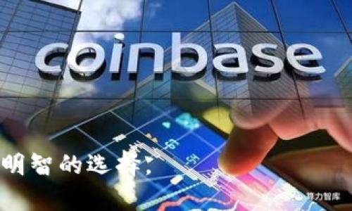 硬件钱包是一种专门用于存储和管理加密货币的物理设备。与软件钱包不同，硬件钱包提供了一种更加安全的方式，以保护用户的加密资产。硬件钱包存储用户的私钥并进行交易签名，用户在交易时只需连接设备，而私钥则不会暴露在互联网上，从而显著降低了被黑客攻击的风险。

硬件钱包通常具有以下特点：

1. **高安全性**：由于私钥保存在硬件钱包中，而不是暴露在计算机或手机等联网设备上，硬件钱包能够抵御大多数网络攻击的威胁。

2. **离线交易**：硬件钱包支持离线状态下进行交易，这意味着即使网络受到攻击，用户的资产也不会受到影响。

3. **多种加密货币支持**：许多硬件钱包支持多种类型的加密货币，使得用户可以集中管理不同类型的资产。

4. **易于使用**：大多数硬件钱包在用户界面和操作流程设置上都非常友好，即使是新手用户也能快速上手。

常见的硬件钱包品牌包括Ledger（莱杰）、Trezor（特雷佐）、Keevo等，它们的安全性和功能各有千秋。因此，选择合适的硬件钱包对于加密货币投资者来说是至关重要的。

### 常见问题

#### 1. 硬件钱包的工作原理是什么？

硬件钱包的核心工作原理在于私钥的生成和存储。私钥是用来访问和管理加密货币资产的关键，任何人如果掌握了私钥，就能够控制这些资产。

当用户首次使用硬件钱包时，设备会生成一对公钥和私钥。公钥可以被分享以接收资金，而私钥则保存在设备内部，永远不离开设备。用户在发送加密货币时，硬件钱包会要求用户在设备上确认交易，输入密码或使用指纹识别等方式来验证身份。这种方式有效地防止了恶意软件或黑客利用计算机进行未授权的交易。

此外，许多硬件钱包还会提供恢复短语（种子短语），供用户在设备丢失或损坏时恢复资产。这个短语应该保存在安全的地方，因为任何人只需掌握短语即可恢复用户的加密资产。

#### 2. 硬件钱包有哪几种类型？

硬件钱包通常可以分为以下几种类型：

1. **USB硬件钱包**：这类钱包通过USB接口连接到电脑或移动设备进行操作。常见的USB硬件钱包如Ledger Nano S和Trezor One。它们通常安全性高，不易受到网络攻击。

2. **无线硬件钱包**：这类钱包具备蓝牙或Wi-Fi功能，能够与智能手机进行无线连接，便于用户随时随地管理资产。尽管使用便捷，用户在使用时应注意安全，确保链接的设备是可信的。

3. **多签硬件钱包**：这种硬件钱包允许多个用户共同管理一笔资金，增强了安全性。例如，某个交易需要三个私钥中的两个才能执行。这种类型的硬件钱包常用于企业或团队协作。

4. **专用硬件钱包**：这类设备通常设置为只支持特定类型的加密货币，或者针对特定的安全需求而设计。虽然灵活性较低，但在特定场景下，它们具备更好的安全保障。

#### 3. 使用硬件钱包的优势和劣势有哪些？

选择硬件钱包时用户需要权衡其优势和劣势。

**优势**：

- **安全性极高**：通过将私钥存储在离线的硬件设备中，较大程度上降低了黑客入侵的风险。
- **支持多种加密货币**：许多硬件钱包支持多种币种，用户可以在一个平台上管理不同资产。
- **用户友好性**：大多数硬件钱包设计简单，易于操作，适合新手使用。
- **恢复选项**：用户可以使用恢复短语在紧急情况下恢复钱包中的资产，增强安全性。

**劣势**：

- **价格问题**：硬件钱包通常需要一定的购买成本，相比于免费或低成本的软件钱包，门槛略高。
- **物理设备风险**：虽然硬件钱包比软件钱包安全，但如果设备丢失、损坏或被盗，用户可能面临丢失资产的风险。
- **便携性问题**：与手机钱包相比，硬件钱包虽然安全，但在便携性和即时性方面略显不足，不适合频繁交易的用户。

#### 4. 如何选择适合自己的硬件钱包？

选择合适的硬件钱包需要用户考虑多个因素，包括安全性、易用性、支持的币种、品牌声誉等。以下是选择时可以参考的几点：

1. **安全性**：确保选择的硬件钱包具有可靠的安全认证，并具备防篡改等安全特性。

2. **多币种支持**：如果用户持有多种加密货币，选择支持多种币种的硬件钱包能够更方便管理。

3. **用户体验**：查看设备的用户界面和操作流程，选择易于使用和直观的设备。

4. **品牌信誉**：选择知名品牌的产品，查看消费者反馈和专业评价，以确保产品的质量和售后服务。

5. **价格**：比较不同型号和品牌的价格，选择性价比高的硬件钱包。

综上所述，硬件钱包是一种安全的加密货币存储和管理工具。通过本文的详细介绍，希望能帮助用户更好地理解硬件钱包及其工作原理，并作出明智的选择。