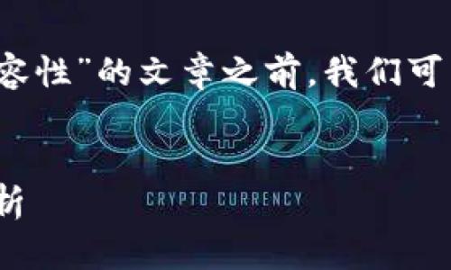 在撰写关于“imToken 和 Mist 兼容性”的文章之前，我们可以先设计一个推广的和相关关键词。


imToken与Mist钱包兼容性全面解析