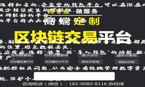 请注意，以下内容仅为示例，不涉及具体的IPC钱包或任何金融服务相关操作，用户在实际使用中应谨慎选择并确保信息来源的可靠性。 


                                </div>
                                
                                <div class=