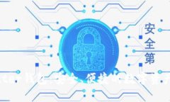 TokenBetter钱包：安全、便捷的数字资产管理方案