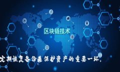 biao ti数字货币钱包推荐：如何选择一款适合你的