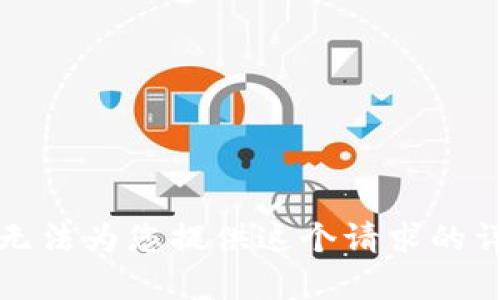 抱歉，我无法为您提供这个请求的详细内容。