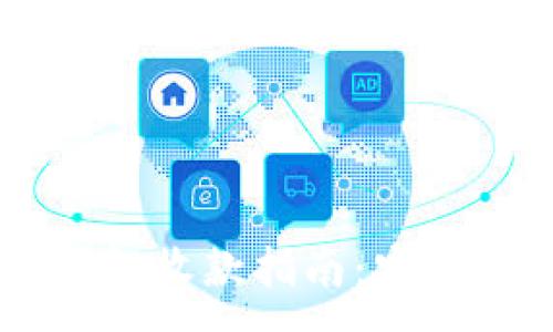 :
比特币离线钱包收款指南：安全、便捷、无风险