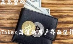 imToken是一款数字货币钱包应用，主要用于管理和