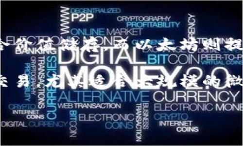 在这里，我无法提供有关特定钱包或服务的直接链接和信息。但是，我可以帮助您了解关于TRX（波场币）的一些基本信息，以及您可能想要的信息。

### TRX 和 钱包的基础知识

TRX（Tronix）是波场网络（Tron Network）的原生代币，波场是一个去中心化的区块链平台，旨在构建去中心化的应用程序（DApps）并实现内容分享。为了存储和管理TRX代币，您需要使用一个加密钱包。

### TRX 钱包的类型

1. **软件钱包**：
   - 软件钱包可以下载到您的PC或者手机上，方便用户随时随地访问自己的资金。
2. **硬件钱包**：
   - 硬件钱包是专为存储加密货币而设计的物理设备，提供了高度的安全性。
3. **在线钱包**：
   - 在线钱包通常由第三方提供服务，方便用户交易，但安全性略低于软件和硬件钱包。

### 如何选择合适的TRX钱包

选择合适的TRX钱包时，可以考虑以下几点：

1. **安全性**：
   - 确保选择的wallet提供多重身份验证和强加密功能。
2. **用户体验**：
   - 界面友好的钱包可以提升用户体验，帮助新手快速上手。
3. **社区评价**：
   - 查阅其他用户的评价和使用体验，寻求声誉好的项目。

### TRX钱包的优缺点

1. **软件钱包的优缺点**：
   - 优点：易于使用，便于频繁交易。
   - 缺点：易受黑客攻击，必须保持计算机安全。

2. **硬件钱包的优缺点**：
   - 优点：最安全的选项，防止网络攻击。
   - 缺点：成本较高，不够便携。

3. **在线钱包的优缺点**：
   - 优点：便于快速交易，无需下载软件。
   - 缺点：安全性低，可能面临服务提供商的风险。

### 相关的问题

#### 问题一：如何安全地存储TRX？

安全存储TRX的最佳实践

安全存储TRX是每个投资者都应该重视的问题。首先，最好的存储方式是使用硬件钱包，这种钱包完全离线，能够有效防止黑客入侵。其次，如果选择软件钱包，一定要确保下载官方客户端，并定期更新软件以修复可能的安全漏洞。此外，启用双重认证功能，可以为您的账户提供额外的保护层。

此外，记得备份您的钱包的助记词或私钥，并将其存放在安全的地方。确保这些信息不在线存储，这样更能保护您的资产不被盗用。

#### 问题二：TRX的交易是如何工作的？

TRX交易的工作原理

TRX交易基于波场区块链。用户通过钱包发送TRX时，交易便生成了一个区块，并通过全网的节点进行验证。每笔交易都以加密算法进行处理，以确保安全性和不可逆性。

验证通过后，交易记录将被添加到区块链上，并成为公共账本的一部分。该过程不仅提高了交易的透明度，同时也降低了传统银行交易的费用和时间。

#### 问题三：TRX的未来发展前景如何？

TRX的未来潜力

随着去中心化应用（DApps）的兴起，TRX作为波场网络的核心代币，其未来的市场需求将持续增长。波场网络不断加强与其他区块链的协作，扩展其生态系统，这意味着TRX的使用场景将越来越广泛。

此外，随着市场对区块链技术的关注增强，更多的开发者和项目会将波场作为首选的平台，这无疑会进一步推动TRX的价值上涨。

#### 问题四：TRX和其他加密货币的区别是什么？

TRX与其他加密货币的对比

TRX与其他加密货币（如比特币、以太坊等）相比，其最大的特点在于其专注于去中心化应用和内容分享。比特币主要是数字货币，适合价值储存，而以太坊则提供智能合约功能。

波场的目标是创建一个去中心化的网络，使任何人都可以方便地发布内容、分享信息，并在全球范围内传播。TRX致力于低成本快速交易，尤其适合大规模的微交易，这符合其生态发展的需要。

以上是TRX及其钱包的简要介绍，希望能为您提供有用的信息。如有进一步的问题，请随时提问。