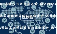        iM钱包被盗怎么办？安全应对指南与防范措