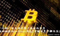 思考一个推广并且便于用户查看的优秀如何找回