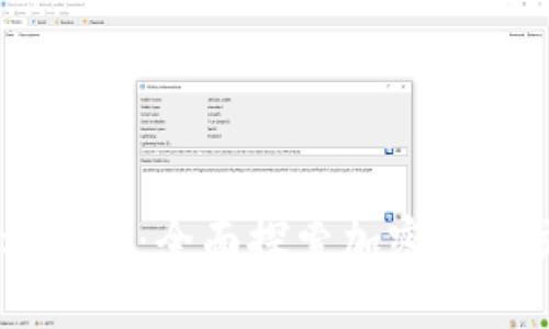 币交所官方网站：全面探索加密货币交易的未来