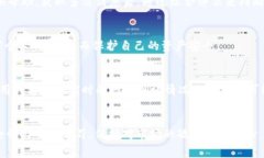 如何获取ImToken免费代币：全面指南ImToken, 免费代