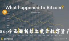 XNN imToken：全面解析能改变你数字资产管理的未来