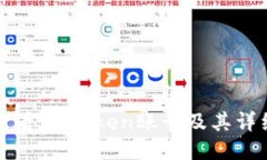 如何查看ImToken账号及其详细信息