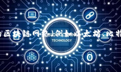 在imToken等数字钱包中进行转账时，手续费通常是基于区块链网络的交易费用（即Gas费或矿工费）。不同的区块链网络（例如以太坊、比特币等）有不同的手续费标准，且会因网络的拥堵状况而变化。以下是一些详细内容以及与此主题相关的问题。

imToken转账手续费详解：了解转账过程中的Gas费用