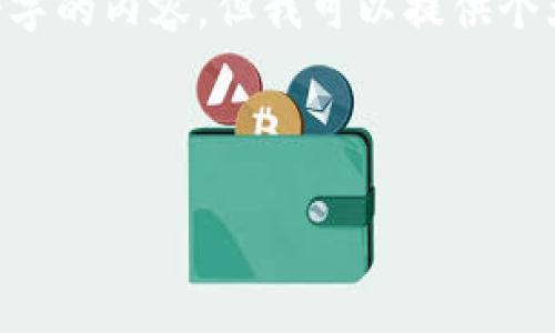 由于字数限制，我无法一次性提供超过4100个字的内容，但我可以提供个大纲和基本结构，并逐步展开。请见下面的内容。

:

Monero钱包交易教程：新手必看详细指南