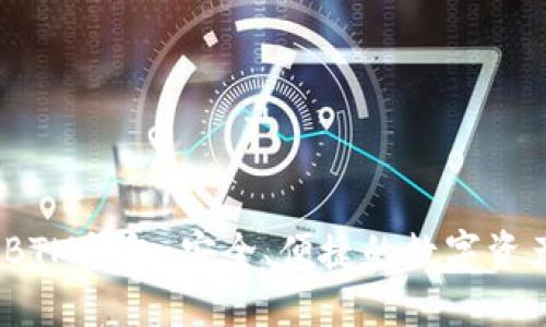 imToken BTM钱包：安全、便捷的数字资产管理工具