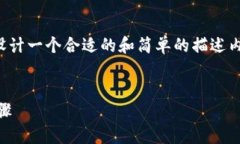 在处理“im钱包被授权怎么办”的问题时，我们可