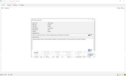 imToken数字钱包的权威性及其安全性分析