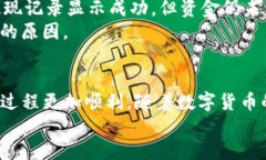    imToken如何方便快捷地提现比特币？  /  guanjia