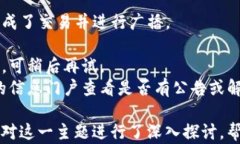 如何在imToken中查询交易哈希值的详细步骤imToke