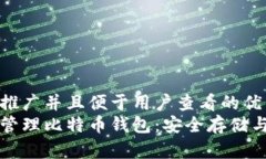 思考一个推广并且便于用户查看的优秀  怎么离线