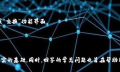 imToken官网版钱包：安全高效的数字资产管理平台