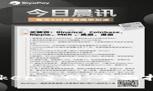 如何选择Imtoken主网：全面指南与实用建议