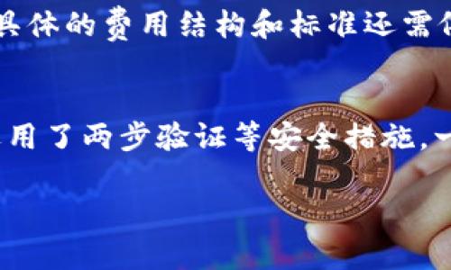 Pi钱包是与Pi Network（派网络）相关的一种数字钱包，旨在提供更加便捷和安全的加密货币管理方式。Pi Network是一种新型的移动加密货币挖掘平台，用户可以通过手机应用挖掘Pi币，而Pi钱包则是用来存储和管理这些虚拟货币的工具。随着区块链技术的发展，加密货币的使用逐渐普及，Pi钱包作为其中的一部分，吸引了越来越多用户的关注。

什么是Pi Network？
Pi Network成立于2019年，由斯坦福大学的三位博士生创立，旨在让每个人都能轻松挖掘加密货币。不同于传统的挖矿方式，Pi Network采用了一种更加环保、无需高算力的挖矿机制，用户只需要下载手机应用并登录，便能每日进行点击操作来获得Pi币。这一模式的设计使得Pi币的挖掘门槛大幅降低，适合更多普通用户参与。

Pi钱包的功能
Pi钱包作为Pi Network的一部分，设计了多个功能以满足用户需求。首先，它能安全地存储用户的Pi币，确保资金安全。其次，Pi钱包支持用户进行交易，可以方便地进行Pi币的转账和接受。此外，用户还可以通过钱包管理自己的资产，查看余额和交易记录等。随着Pi Network的不断发展和生态的扩展，Pi钱包的功能也在不断升级。

如何使用Pi钱包？
使用Pi钱包相对简单。用户首先需要下载Pi Network的手机应用，并注册一个账户。注册完成后，可以在应用内找到Pi钱包的入口，进入后便可看到自己的钱包余额。用户可以通过手机点击“挖矿”按钮来定期增长自己的Pi币。进行转账时，只需输入对方的Pi地址和金额，确认后即可完成交易。为了安全起见，建议用户设置钱包的密码，并定期备份钱包信息。

Pi钱包的安全性如何？
安全性是金融工具最重要的组成部分之一。Pi钱包采取了多重安全措施来保护用户的加密货币资产。首先，所有用户的信息和交易数据都通过加密存储，防止数据泄露。其次，用户的私钥是由用户本身掌握，确保没有第三方可以随意访问。同时，Pi Network团队也会定期进行安全审计，以发现并修复任何潜在的漏洞。用户在使用过程中也应保持警惕，避免在非官方渠道下进行交易，以降低被诈骗的风险。

Pi钱包的未来展望
随着区块链技术的迅猛发展，数字货币逐渐被更多人接受，Pi Network及其钱包的未来可谓充满潜力。随着用户基数的不断增加，Pi钱包有机会推出更多功能，例如链接到其他数字货币交易平台，创造更丰富的生态环境。此外，随着Pi币的正式上线交易，Pi钱包的需求量也将成倍增长。Pi Network团队表示，他们将积极探索更多的应用场景，以推动Pi币的实际使用。

常见问题解答
在使用Pi钱包和参与Pi Network时，用户可能会遇到一些疑问，以下是一些常见问题和解答：

1. 如何确保我的Pi币不会丢失？
为了确保用户的Pi币不会丢失，首先，用户必须妥善保管自己的账号信息和私钥。私钥是一串由字母和数字组成的字符串，是访问钱包和交易的唯一凭证。如果私钥被他人获得，可能导致用户的Pi币被盗。此外，用户也应该定期备份自己的钱包信息，以防万一。对于任何与账户或钱包相关的操作，都应通过官方渠道进行，避免自己访问不明链接或应用，以减少受到诈骗的风险。

2. Pi币可以在哪里使用？
目前，Pi币作为一种新兴的虚拟货币，其应用场景相对有限，但随着Pi Network的生态建设，预计将会有越来越多的平台接受Pi币支付。初期，用户可以通过Pi币参与到Pi Network内部的交易和服务中。未来，如果Pi币成功上线主流交易所，用户将能够在更多的商户和平台上使用Pi币进行消费，也可能会与其他数字货币进行兑换。此外，Pi社区正在积极推动各种商户接受Pi币，将其真正应用于现实生活中。

3. Pi钱包的交易费用是多少？
目前，Pi钱包内的交易费用并未严重固定，因为Pi Network仍在发展阶段，用户之间的转账和交易通常是免费的。不过，未来随着Pi币的市场化程度提升，可能会出现相应的交易费用。不过，具体的费用结构和标准还需依赖于Pi Network生态的进一步完善和官方的发布。用户在进行交易时建议主动关注官方公告，以获取最新信息。

4. 如果我忘记了Pi钱包的密码该怎么办？
如果用户忘记了Pi钱包的密码，通常将无法直接恢复钱包并访问其中的Pi币。因此，建议用户在创建钱包时制定一个强而又易记的密码，并在安全的地方备份和记录其相关信息。如果用户选用了两步验证等安全措施，一定要妥善保管相关信息。不过，若用户忘记密码且没有备份，恢复的难度将大大增加。在未来的更新中，Pi Network可能会提供更便捷的密码恢复机制，用户需保持关注。

综上所述，Pi钱包作为Pi Network的一部分，意在为用户提供安全、便捷的加密货币管理体验。通过不断增加的功能和用户支持，Pi钱包有望在未来数字货币市场中占据一席之地。