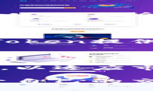   imToken：加密货币的理想钱包与代币解析 / 

 guanjianci imToken, 加密货币, 数字钱包, 代币 /guanjianci 

什么是imToken？

imToken是一种广泛使用的数字货币钱包，旨在为用户提供安全、便捷的加密货币存储与管理体验。它为用户提供了管理多种加密数字资产的功能，让用户可以方便地进行资产的存取、交易和查看。imToken的设计注重用户体验，用户界面友好，即使是区块链新手也能轻松上手。

imToken支持多种类型的加密数字资产，包括以太坊及其基于标准的代币（如ERC20、ERC721），这使得用户能够在一个平台上管理多种资产。随着区块链技术的发展，用户的需求也在不断变化，这促使imToken不断更新其功能，为用户提供最新的服务。

imToken代币的名字和功能

imToken旗下主要有两个代币，分别是“imToken Token”（简称：IMT）和“Tokenlon Token”（简称：LON）。这两个代币在imToken生态圈中扮演着重要的角色，分别各具特色和功能。

h4imToken Token（IMT）/h4

imToken Token（IMT）是imToken生态中的原生代币，它可用于支付imToken内的交易费用，以及未来可能会涉及到的其他服务费用。IMT的发行是为了激励用户使用imToken进行交易，提升其生态系统的流动性与安全性。它的发行仍在持续，随着imToken用户的增多，IMT的需求也将相应提升，从而推动代币的价值。

h4Tokenlon Token（LON）/h4

Tokenlon是imToken推出的一种去中心化交易所（DEX），其本身也发行了Tokenlon Token（LON）。LON代币是Tokenlon生态系统的重要组成部分，用户可以用其参与到DAPP的治理、流动性挖矿等活动中。LON的生产和分配机制依靠用户的交易行为和治理参与，可以让用户在使用Tokenlon的过程中获得更多收益。

如何安全使用imToken代币？

在使用imToken及其代币时，安全性始终是用户最关心的问题之一。以下将为大家介绍几种确保imToken账户和代币安全的方法。

h41. 确保私钥的安全/h4

imToken为用户生成一个私钥，这是你的数字资产的关键。用户需要妥善保管私钥，不可以将其轻易透露给他人，同时要避免使用第三方工具来管理私钥。若私钥丢失，用户将无法找回资产，安全隐患极大。

h42. 定期更新应用程序/h4

imToken官方会定期更新其应用程序，以适应最新的安全需求和市场变化。用户应确保始终使用应用的最新版本，这样可以得到最新的安全补丁和功能更新，以保护自身的资产安全。

h43. 使用复杂的密码/h4

用户登录imToken时需设置复杂的密码，这不仅能增加账户的安全性，还能有效抵御来自黑客的攻击。建议使用包含字母、符号和数字的组合密码，并定期更换密码以提高安全性。

h44. 识别钓鱼攻击/h4

网络上存在不少钓鱼网站，黑客可能会通过假冒的imToken网站或社交媒体来获取用户的账户信息。用户要时刻保持警惕，确保通过官方网址和验证安全性后再输入私钥和密码。

imToken在加密货币交易中的作用

imToken不仅是一个钱包工具，它在加密货币交易中也起着举足轻重的作用，尤其在去中心化交易所的运行中，imToken的表现尤为突出。

h41. 跨链交易支持/h4

imToken支持多种区块链和资产，这使得跨链交易变得更加便捷。用户可以在同一个平台上方便地进行跨链资产的交易，大大减少了中间环节，提高了交易的效率。

h42. 市场交易透明性/h4

通过去中心化交易所（DEX），imToken使得用户可以直接进行点对点的交易，避免了中心化交易所可能存在的操作不透明问题。用户可以清楚地看到每笔交易的流程，增强了用户对市场的信任。

h43. 低交易费用/h4

在imToken进行交易通常会比传统的中心化交易所交易费用低。由于其去中心化的特性，用户可以直接与市场进行交互，使得交易费用得以有效降低，用户能获得更高的收益。

常见问题解答

h4问题1：使用imToken安全吗？/h4

imToken作为一个数字钱包，它采用了多种安全措施来确保用户资产安全，包括本地存储私钥、双重身份验证以及定期的安全检查。用户需确保妥善保管私钥和账户信息，同时定期更新应用和密码，以进一步保障安全。

h4问题2：imToken支持哪些代币？/h4

imToken支持多种类型的数字资产，尤其是Ethereum生态内的ERC20和ERC721代币。用户可以在imToken中很方便地管理这些代币，并可以通过去中心化交易所进行交易和流动性挖矿。

h4问题3：如何将传统货币兑换为imToken中的加密货币？/h4

用户可以通过imToken内置的交易功能，将传统法币兑换为相应的加密货币。这通常通过信用卡、银行转账等方式完成。具体操作步骤和方法可以参见imToken提供的官方指南。

h4问题4：imToken的未来发展方向是什么？/h4

imToken期望通过不断更新与扩展其功能，为用户提供更全面的数字资产管理服务。在未来，imToken可能会推出更多的去中心化金融（DeFi）产品和服务，以适应市场变化及用户的需求。

总结来说，imToken是一款功能强大且安全可靠的加密货币钱包，支持多种代币的管理。用户在使用过程中应关注安全，并利用imToken的各种功能来提升自己的交易和投资体验。