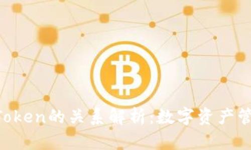 ETH与imToken的关系解析：数字资产管理的革命