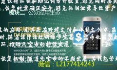   元宝币钱包命令详解：使用指南与应用场景 /