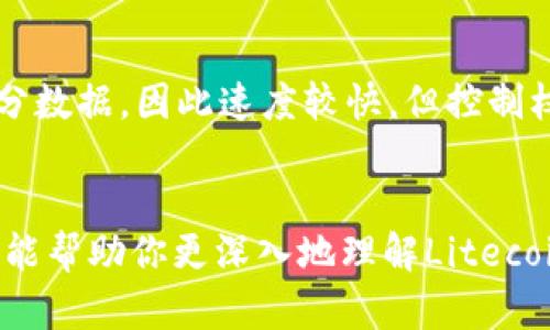 Litecoin Core钱包使用指南：安全存储与高效管理你的LTC资产
keywordsLitecoin, Litecoin Core, 钱包, 加密货币/keywords

引言
在数字货币迅速发展的今天，各种加密货币的钱包层出不穷，其中Litecoin（莱特币）作为一种流行的加密货币，其官方钱包Litecoin Core凭借强大的功能和安全性受到用户的青睐。Litecoin Core不仅能帮助用户安全地存储其LTC资产，也为交易提供了便捷的管理方式。本文将详细探讨Litecoin Core钱包的使用方法、优势以及一些常见的问题。

什么是Litecoin Core钱包？
Litecoin Core钱包是Litecoin网络的官方客户端，它不仅包含了Litecoin的完整区块链，还提供了用于发送、接收和管理Litecoin的各项功能。与其他轻量级钱包不同，Litecoin Core钱包需要下载完整的区块链数据，确保用户对网络有更高的控制权和安全性。

Litecoin Core钱包的主要功能
Litecoin Core钱包具备多个功能，让用户能够轻松管理自己的资产：
ul
    listrong发送和接收Litecoin：/strong用户可以方便地发送和接收LTC，通过钱包生成的地址进行交易。/li
    listrong资产管理：/strong用户可以查询余额、交易记录，并对资金进行适当管理。/li
    listrong支持多账户：/strong用户可创建多个账户，便于管理不同用途的LTC资产。/li
    listrong安全保障：/strong通过加密存储私钥和使用助记词，提高资产的安全性。/li
/ul

使用Litecoin Core钱包的优势
Litecoin Core钱包与其他钱包相比，具有以下几个优势：
ul
    listrong完全控制：/strong用户拥有自己的私钥，完全控制自己的资产，不用担心第三方接口带来的风险。/li
    listrong强大的安全性：/strong通过本地存储私钥，避免被黑客攻击获取资产。/li
    listrong高效的交易速度：/strongLitecoin网络以其较快的出块速度，让用户的交易能够迅速确认。/li
    listrong完整的区块链数据：/strong作为节点，用户能参与到网络中，提高整体安全性。/li
/ul

如何下载与安装Litecoin Core钱包
以下是Litecoin Core钱包的下载与安装步骤：
ol
    li访问Litecoin官方网页，找到下载页面。/li
    li选择适合自己操作系统的版本（Windows、Mac或Linux）。/li
    li下载完成后，双击安装包，根据提示完成安装。/li
    li首次启动时，钱包会自动下载整个区块链数据，建议使用高速网络以缩短下载时间。/li
/ol

如何创建钱包并备份
安装完成后，用户需创建一个新钱包并进行备份：
ol
    li打开Litecoin Core钱包，选择“文件”菜单，点击“新建钱包”。/li
    li设置钱包名称，进行相关配置。/li
    li备份钱包：选择“文件”菜单，点击“备份钱包”，确保保存到安全位置，如USB设备。/li
/ol

如何发送与接收LTC
用户发送和接收Litecoin的步骤如下：
h4发送LTC/h4
ul
    li点击“发送”选项，输入接收方地址及金额。/li
    li确认信息无误，点击“发送。”/li
/ul

h4接收LTC/h4
ul
    li选择“收到”选项，显示你的Litecoin地址。/li
    li分享该地址给发送方，或者生成二维码，让其扫描。/li
/ul

常见问题解答

h4问题1：Litecoin Core钱包安全吗？/h4
Litecoin Core钱包被广泛认为是安全的，因为它将用户的私钥存储在本地，避免了在网络上共享的风险。用户完全控制自己的资产，不用担心交易平台跑路或黑客攻击。此外，Litecoin Corporation还定期更新软件，以防止安全漏洞。为了增加安全性，建议用户设置强密码及启用双重认证，以进一步保护其钱包。

h4问题2：如何恢复丢失的Litecoin Core钱包？/h4
若用户遗失了Litecoin Core钱包或其安装无法恢复，通常通过备份文件进行恢复。备份时，系统会生成一个wallet.dat文件，用户需要将其保存在安全的地方。若需要恢复钱包，只需在新安装的Litecoin Core或另一设备上，将备份的wallet.dat文件替换到相应目录即可。此外，助记词也可用于恢复钱包，用户需通过助记词按顺序重新生成地址。

h4问题3：如何提高Litecoin Core钱包的交易速度？/h4
Litecoin网络的交易速度已相对较快，但用户仍可通过几种方式提高交易速率。首先，可以选择支付更高的交易费用，矿工优先处理高费用的交易；其次，用户应确保Litecoin Core钱包已同步最新区块链数据，这样可于网络中迅速广播交易；最后，选择合适的发送时间，避免在网络高峰期发送，降低拥堵造成的延时。

h4问题4：Litecoin Core钱包与其他加密货币钱包有何区别？/h4
Litecoin Core钱包与其他钱包主要区别在于其功能、控制权和数据存储。相比于轻量级钱包，Litecoin Core需要下载整个区块链，而轻量级钱包通常只存储部分数据，因此速度较快，但控制权相对较弱。此外，Litecoin Core钱包提供的是政府支持的官方钱包，能够确保用户安全存储资产，而其他独立开发的钱包可能未必具备同样的安全性或稳定性。

结论
Litecoin Core钱包是管理Litecoin资产的优选工具，结合其出色的安全性与灵活的功能，使其成为越来越多用户的选择。通过本文的介绍及常见问题解答，希望能帮助你更深入地理解Litecoin Core钱包，并在使用中避免常见的陷阱，你的数字资产管理。